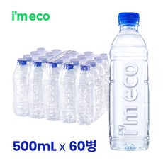 에브리데이 산수 500mL x 60병 먹는물 산수음료 무라벨 생수 배달, 60개