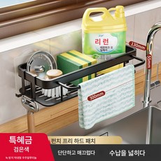 주방 행주 물빠짐 수납 선반 양념 씽크대 걸이 무타공 싱크대 소, 색깔7