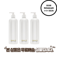 반코르 맥주효모 샴푸