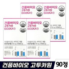 건풍바이오 고투카원 90정 키토올리고당 비타민 c 식후 혈당 상승 억제 감소 항상화 작용 유해산소 세포 보호 인스턴트 탄수화물 코투카원 고투가워 고투가원 고트카원, 4개