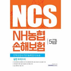 nh손해보험