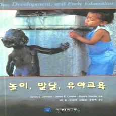 놀이발달유아교육아카데미프레스