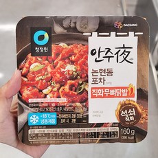 홈플러스닭발