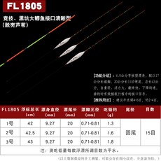 인테리영 비천음 나노 FA1509까오링민 잉어 흐린 날 뒤따라 간다 입을 가볍게 놀림감 눈에 띄다 굵게, 3번, FL1805