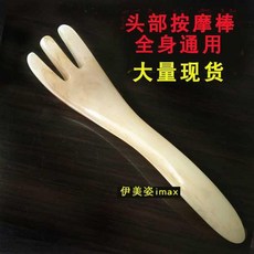 투먼 마사지스틱 레진 밀랍 페이스 괄사 경봉을 뽑다 신체 경락 과사 발마사지 포인트, 1