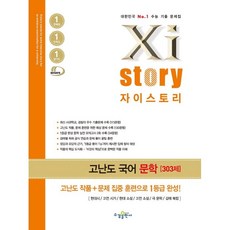 2022신수능대비