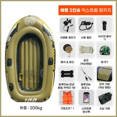 써니워터투명보트2인용