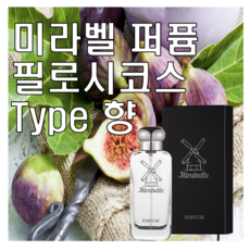 미라벨 필로시코스 향 오드퍼퓸, 1개, 100ml - 필로시코스고체