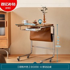 소파 침대 사이드 테이블 매거진랙 이동식, 월넛