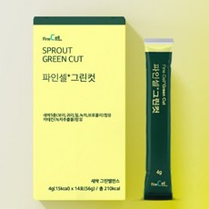 그린컷