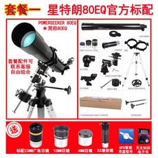 셀레스트론필드스코프