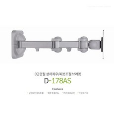 모니터피벗브라켓