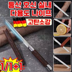 독일 기술 1+1 고탄소강 나이프 휴대용 미니 다용도 나이프 등산용 낚시 캠핑용 호신용 스틱 칼 과도 스테인리스 전술 나이프, 4개, 은색