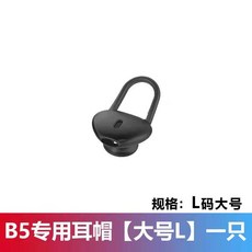 화웨이b6이어캡