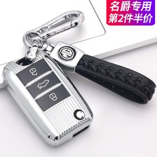 MG 열쇠 세트 MG 6 자동차 열쇠 꾸러미 MG 3SW MG 5 예 행 MG 7 EZS ZS HS S S S 리 티 움 TF 열쇠 버클 보호 케이스 B 종 [백금 은] + 핸드 메 이 드 더 블 버튼 (패키지)