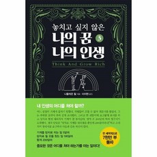 놓치고싶지않은나의꿈나의인생