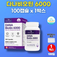 프로모나비오틴10000