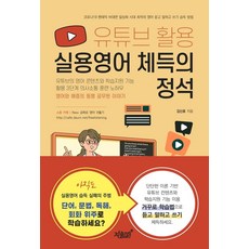 영어의정석