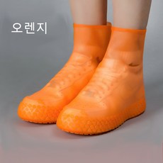 실리콘커버논슬립운동화