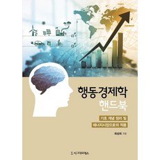 최성진핸드북