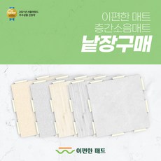 층계매트