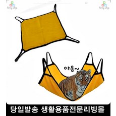 반려동물용품 쿠션 강아지해먹 해먹 다목적해먹 리빙해먹 안전용품 무중력해먹
