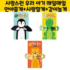 매일매일안아줄게