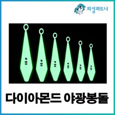 야광봉돌60호