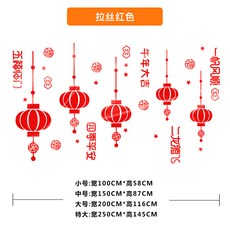 소 년 초롱 덕분이다 자 정전기 시트지 가게 장식 새해 춘절 설날 쇼윈도 유리 문 닭고기, 트리밍 데칼레드펄