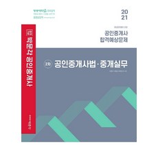 산재보상과소송실무