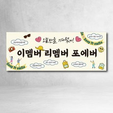 여행 워크샵 제주도 회식 현수막 파티 소품 3종, 1워크샵 여행 1워크샵 여행