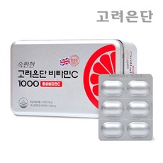 속편한고려은단비타민c1000중성비타민c