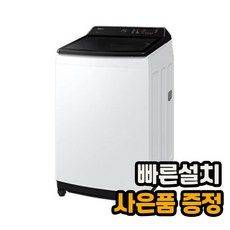 [전국무료설치] [삼성] 그랑데 통버블 세탁기 18kg 화이트 (WA18CG6741BW)