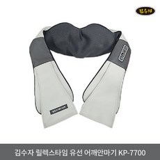 김수자 KP-7700 유선 충전형 목 어깨안마기 복부 허리 다리 마사지