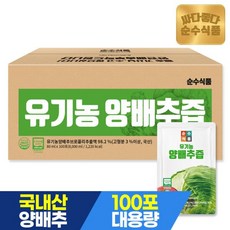 순수식품 유기농 브로콜리 양배추즙