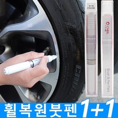 캐스퍼휠