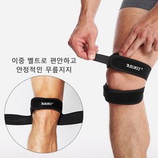 간편한 무릎보호대 고탄력 남여공용 2중 무릎밸트, 블랙ㅡOneSize
