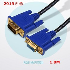 NX 코미토르 / UL2919인증 24K RGB 모니터 연장 케이블 1.8M/EMI노이즈필터 모니터케이블, [1.8M]