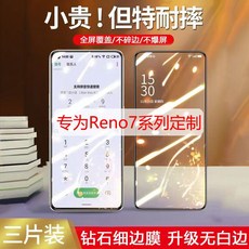 opporeno