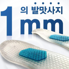 도파민 기능성 아치 지압 에어 실리콘 맨발 편한 충격흡수 바른 평발용 군화 군인화 전투화 슈하이브