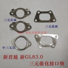 비아이2 적용 군월 GL830 삼원 촉매 패드 소음기 매트 편