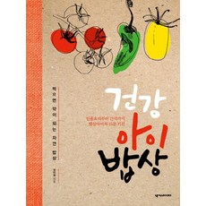 자연밥상요리책