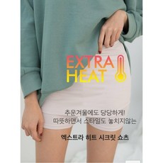 히트텍-1+1 속바지 발열 겨울 여성 이너