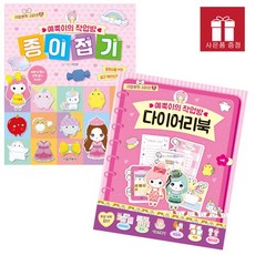 동화인형종이접기