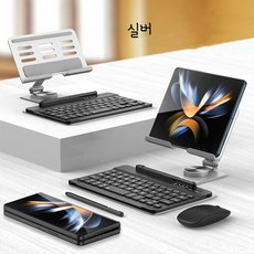 핀흔 갤럭시 z폴드 시리즈 블루투스 키보드 회전 접이식 커치대 키보드+마우스+Pen, 실버, Fold5