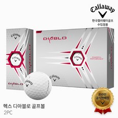 캘러웨이 헥스 디아블로 HEX DIABLO 골프볼 골프공 2피스 2023년, 2개, 단품, 1개