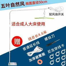 원터치모기장 스테인레스 접이식 두께강화 부채가 적은 것 스타일리틀 천장선풍기 지지대 정음 모기장 침대위 고정거치대 길이늘임 크레인, T20- 5개팬 50푸른잎 선풍기스탠