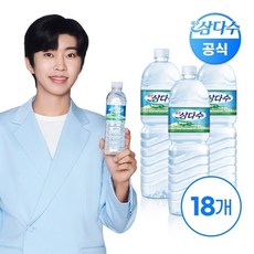 삼다수 제주삼다수 유라벨 2L 18개 (유/무라벨 랜덤발송)