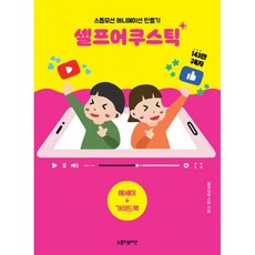 애니메이션모션책