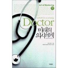 미래의여친님에게인사를건네러간다